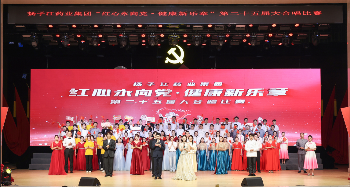 红歌嘹亮 礼赞华诞！集团第二十五届大合唱比赛燃情开唱