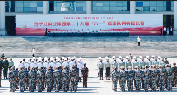 砺精兵 铸军魂 | 集团第二十九届“八一”军事队列会操比赛超燃举行！